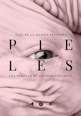 肌肤 Pieles