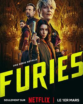 Furies(全集)